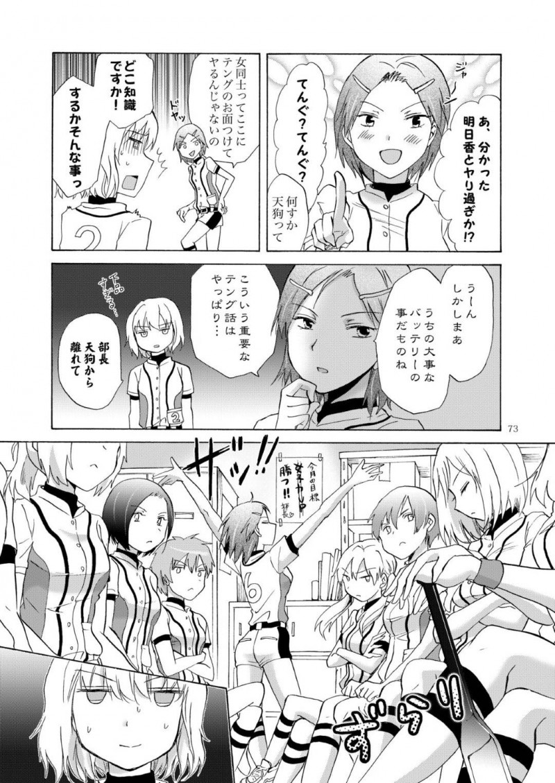 【エロ同人誌】部活の練習試合が続きイチャイチャに集中できないJKカップル…部長にアドバイスをもらってさっそく実行すると感じまくり！初めての潮吹きに興奮して何度も絶頂を迎える！【みら】