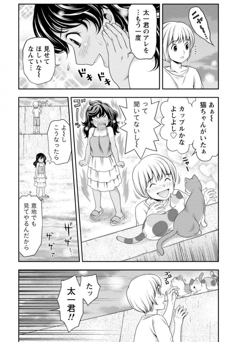 【少年漫画】昇進旅行中の男の子を実家の宿屋へ案内する日焼け娘…お風呂で背中を流すときに見てしまったチンポが離れずその後散歩に来た海岸で誘惑！海辺でセックスに夢中になる2人！【あきなお】