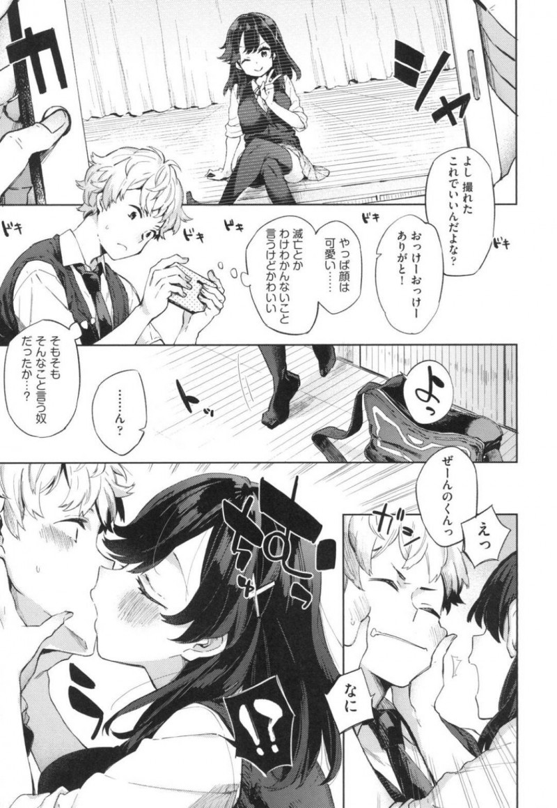 【少年漫画】学校に来た男子をからかうJK…誰もいない学校で思い出作りをすることになり付き合ってくれたお礼に濃厚フェラ！ガチガチになったチンポをクンニでトロけたマンコに挿入！気持ち良すぎるセックスが思い出の一ページに！【冬みかん】