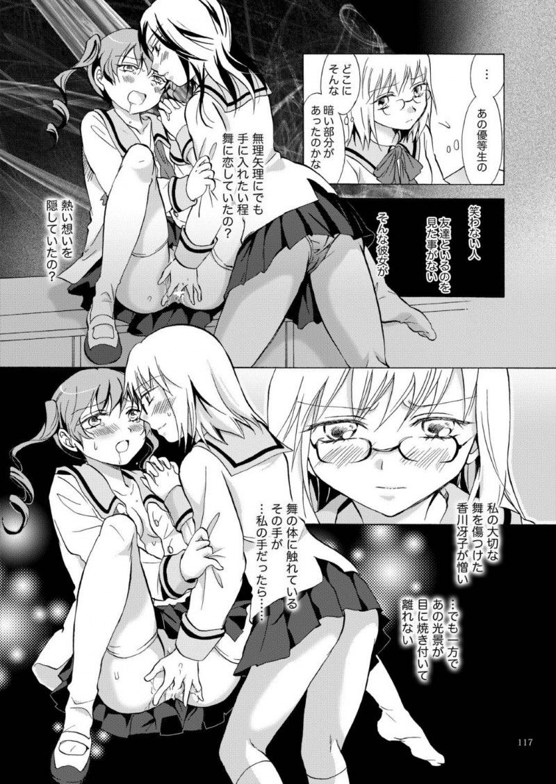 【エロ同人誌】教室へ女友達を迎えに行くとクラスメイトに愛撫されていたところを目撃してしまったJK…見せつけるように手マンをしていた日から今度は屋上で2人が密会していた！流れで3Pをすることになり友達への恋心に気づく！【みら】