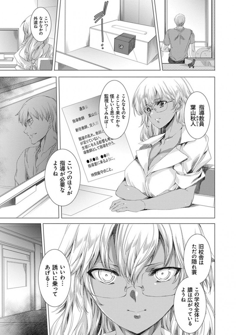 【少年漫画】今度は指導教員から呼び出された黒ギャル新米巨乳教師…監視したカメラに映っていたのはバレー部女子を犯している指導教員の姿だった！生徒だけではなく学校全体を更生させるため呼び出しに応じるが筋肉増強剤を使われ逃げられない！力で堕ちるか快楽で堕ちるか勝負！【由雅なおは】