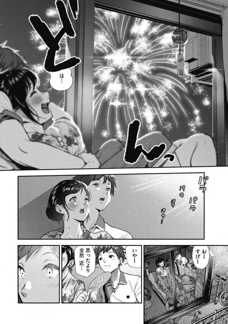 【少年漫画】学生最後の夏を過ごすJK…男子を部屋へ呼んで一緒に花火を見ていると「今日ね親帰ってこないんだ」と言い誘惑する！恥ずかしさと嬉しさが入り交じりニヤケながらの純情セックス！【じょろり】