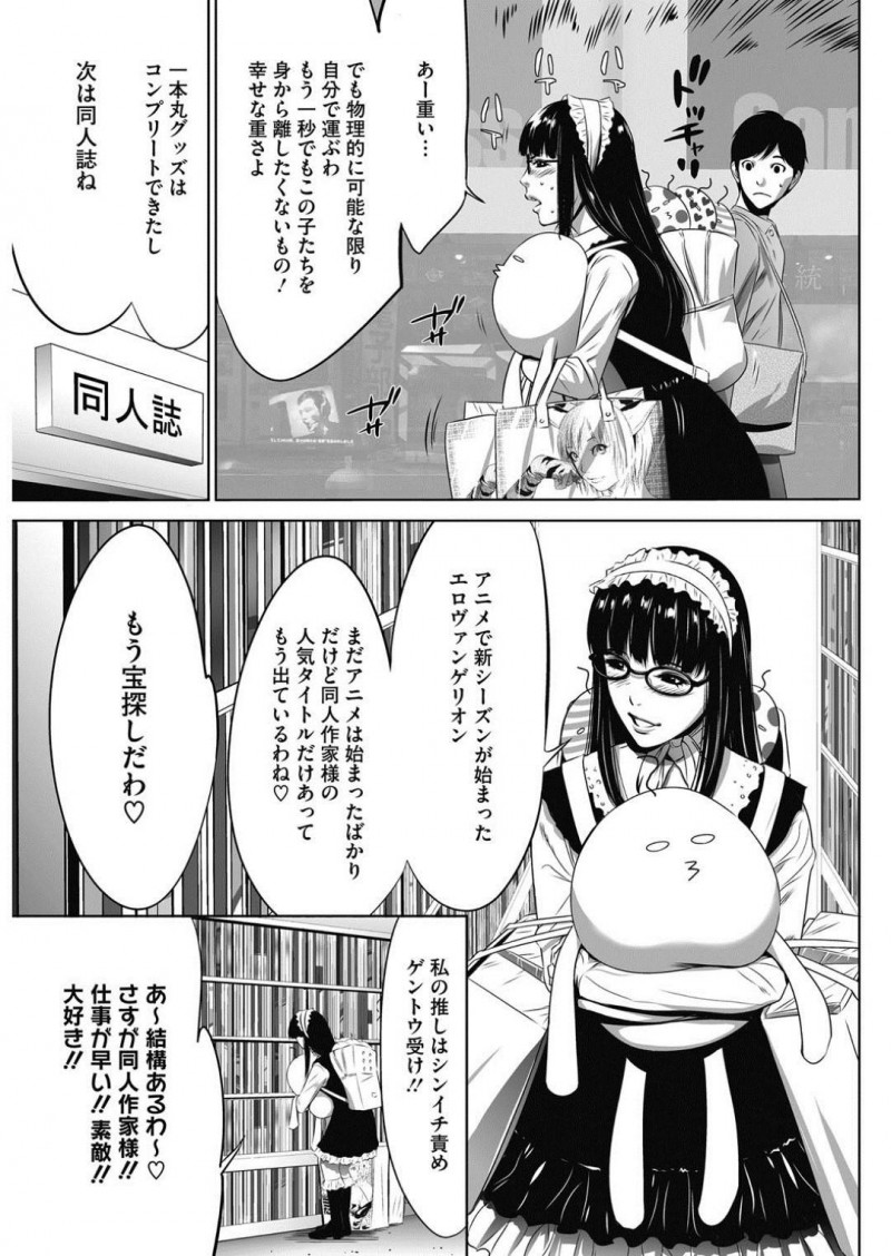 【少年漫画】マジメで必ず定時退社するちっパイ黒髪地味新婚OL…裏の姿は秋葉原に通い詰めるオタクだった！大好きなBL同人誌を見ているとムラムラした社長に見つかり即挿入！抵抗できずバレないように声を殺すが、お構いなしにチンポで突かれる！【さいこ】