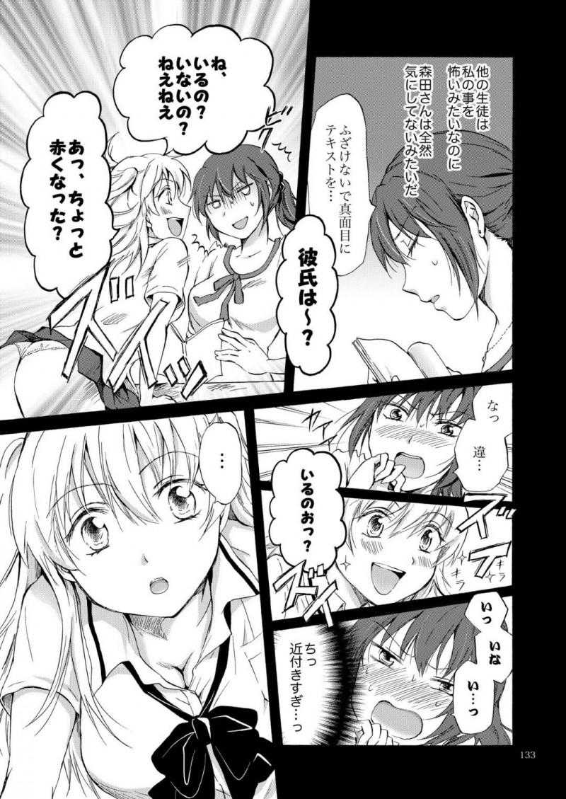 【エロ同人誌】担当クラスの女子生徒に手を焼く国語教師…何度もマンツーマンで補習を行うが成績は変わらず、生徒のペースに持っていかれてしまう！話をしているうちに生徒から好かれ補習中にキスされてしまう！生徒から身体を触られるが拒めず教室で絶頂！【みら】