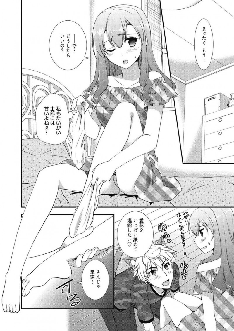 【少年漫画】突然犬になりたいと言い出した彼氏にドン引きする彼女…押し問答しつつも折れた彼女は足からどんどん上に這う舌に興奮してしまい喜ぶ彼氏を前に絶頂！さらにバックで挿入され連続絶頂！【森崎くるみ】