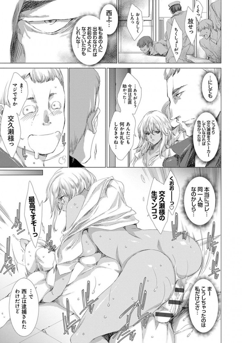 【少年漫画】間一髪のところを舎弟たちに救われた黒ギャル新米教師…しかし黒幕は現れず目星をつけることも出来ずじまいだった。事件の後、旧校舎生徒が学園長に呼び出され薬で拉致されてしまう！教祖と呼ばれる巨根チンポに犯されまくる女子生徒達！抵抗し泣きながら先生の名前を呼ぶ！【由雅なおは】