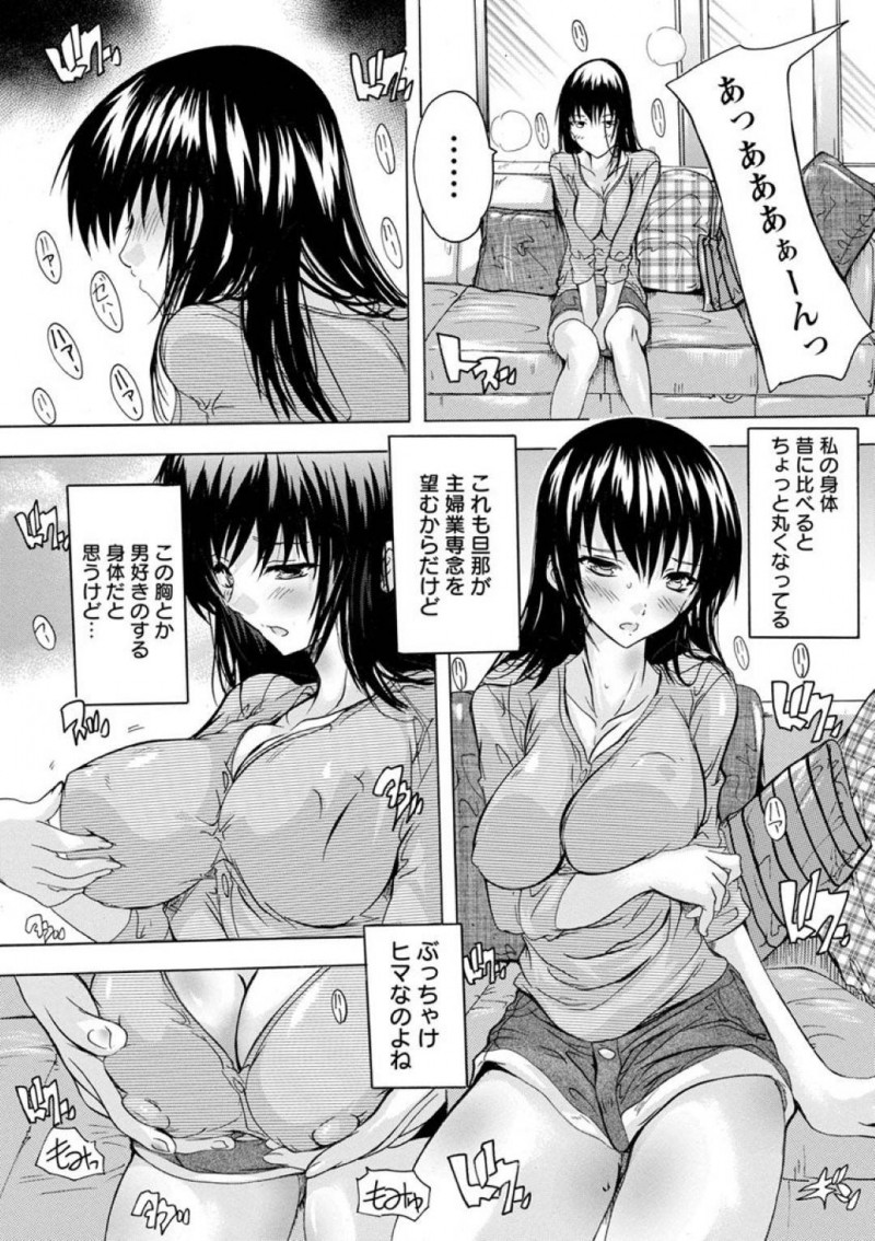 【少年漫画】日曜の昼間から自宅で喘ぐ娘に少しイラつく母親…男を連れて2階でセックスしている娘の声を聴きながらオナニーしていると相手の中年男性に見られてしまう！ムラムラしていたところに巨根が目の前に現れリビングで中出しセックスをしてしまう人妻！【奈塚Q弥】