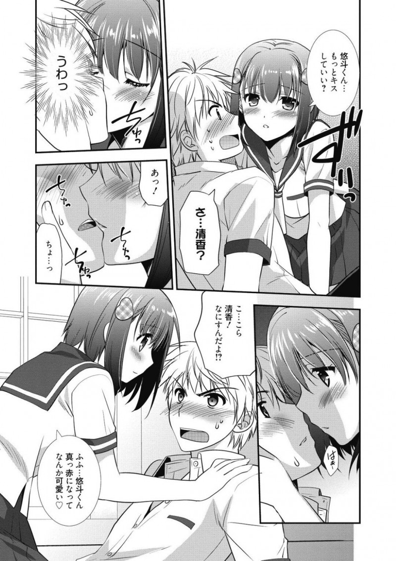 【少年漫画】昔助けてくれた幼馴染に感謝を伝えるJK…その時のお礼のご奉仕ということでいきなりフェラ！さらにその先まで！しかし幼馴染に強制的に攻守交替されチンポで突かれまくり中出し絶頂！【森崎くるみ】