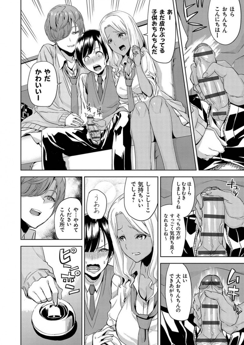 【少年漫画】童貞ショタ狩りが趣味のクール系ドSJK…親友のビッチとターゲットのショタをゲット！ファミレスへ連れていき席で手コキ！涙目で射精するショタを今度はトイレに連れ込み逆レイプ！3Pで童貞卒業！【上向だい】