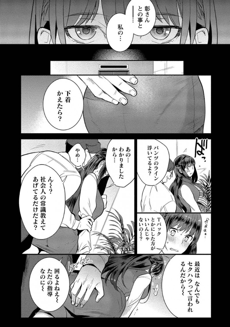 【少年漫画】記憶喪失の彼氏と彼女だと嘘をつき世話をしていた女性…実は彼が彼女に騙されていること知り、記憶喪失をいい都合にしてそばにいたのだった！洗いざらいを彼の親戚に伝えることに！【サイトウヤフ】