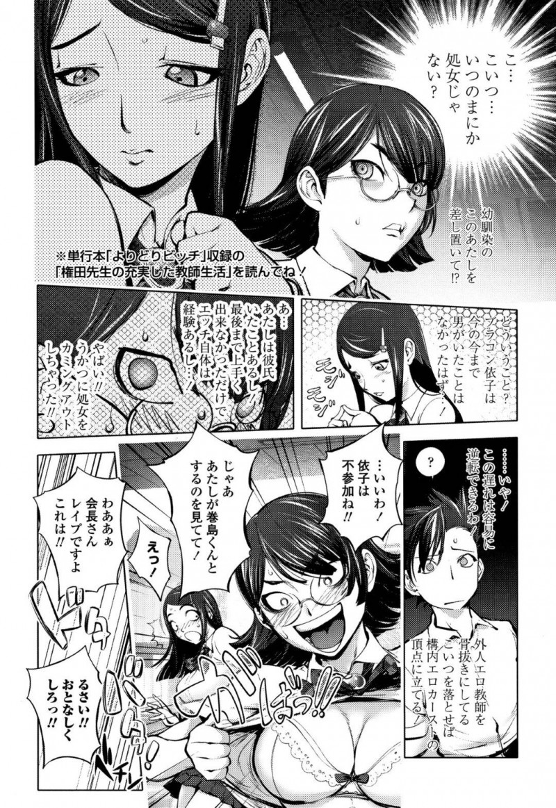 【少年漫画】覗きを趣味にしている変態処女JKと幼馴染の巨乳風紀委員JK…先生達が男子生徒とセックスしている映像を見てどれだけ気持ちいいチンポなのかを検証することに！巨根の持ち主を呼び出し隠し撮り映像をネタに初セックス！【蒟吉人】