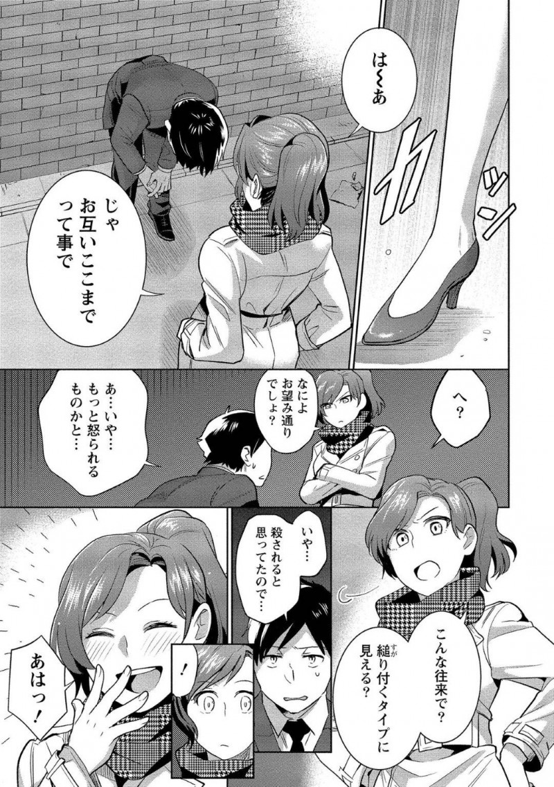 【少年漫画】記憶喪失の彼氏と恋人だと嘘をついていた彼女…遠回りをしたが晴れて両想いになった2人は初めてのセックスを思い出しながらあの時と同じように自宅の風呂場で愛し合う！お互いを求めあい熱い中出しセックス！【サイトウヤフ】