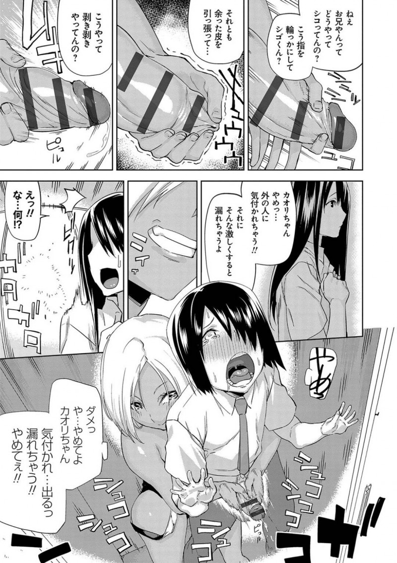 【少年漫画】水泳の補講のため水泳部更衣室で着替える褐色妹…そこに水泳部の兄が入ってきてしまった！しかし兄の事が大好きな妹は友達も巻き込んでプールサイドで近親相姦セックス！処女妹のマンコに中出ししまくり！【上向だい】