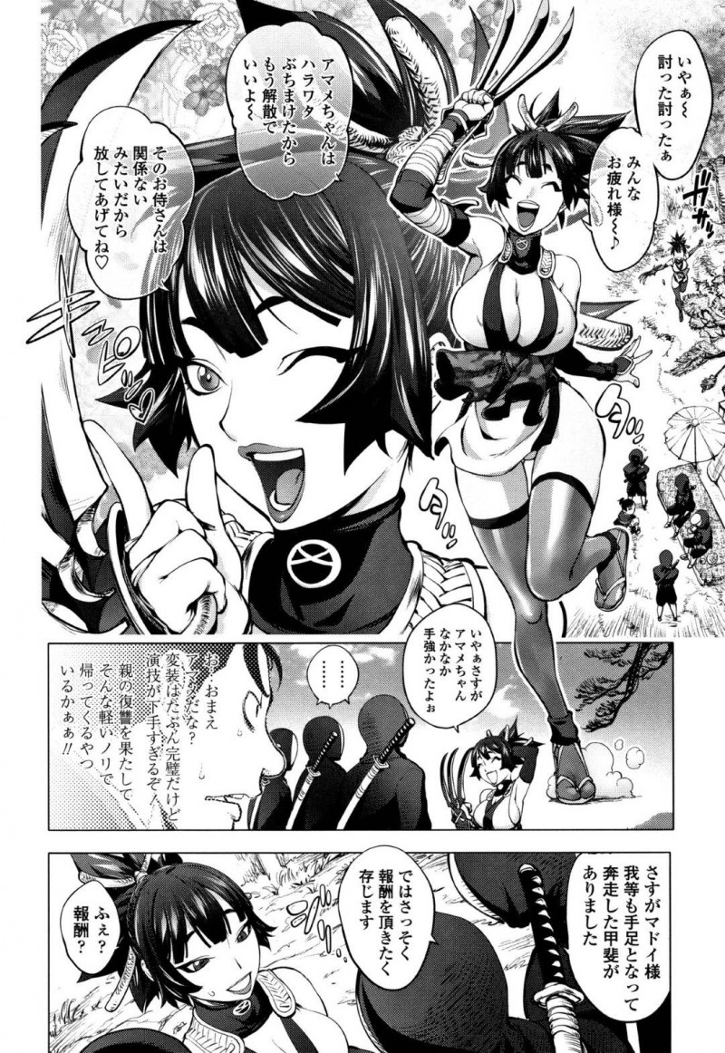 【少年漫画】快楽に弱いドジっ子くのいち…変身して敵の前に現れるも報酬として身体を好きにされることに！いきなり犯されまくり中出しされまくりの場面を町人が見守るが、変身も解けてしまいさらに精子まみれにされる！【蒟吉人】
