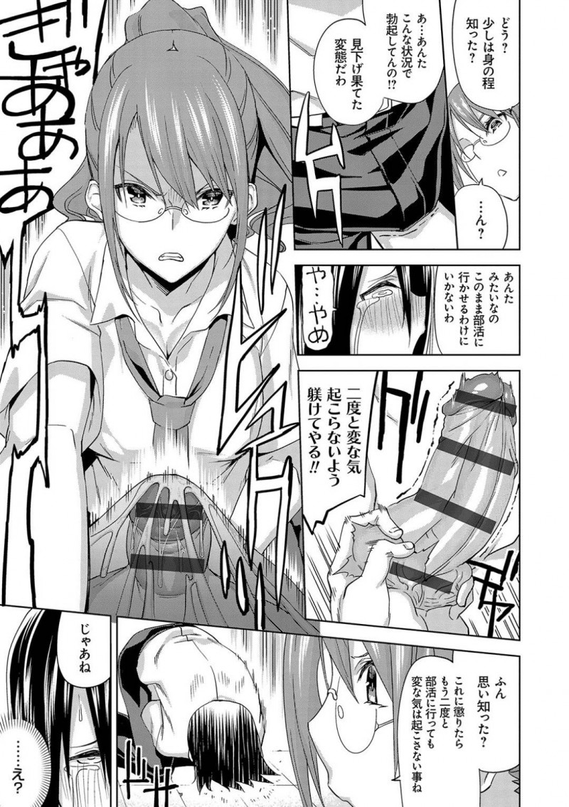 【少年漫画】彼氏に夢中になりすぎて水泳を疎かにしてしまっていた元水泳部部長JK…男子部員の説得に反抗してチンポを握り潰し射精！しかし説得により形勢逆転して戻って来た彼氏の前で中出しセックスを見られてしまう！彼氏の目の前で別の男のチンポで絶頂！【上向だい】