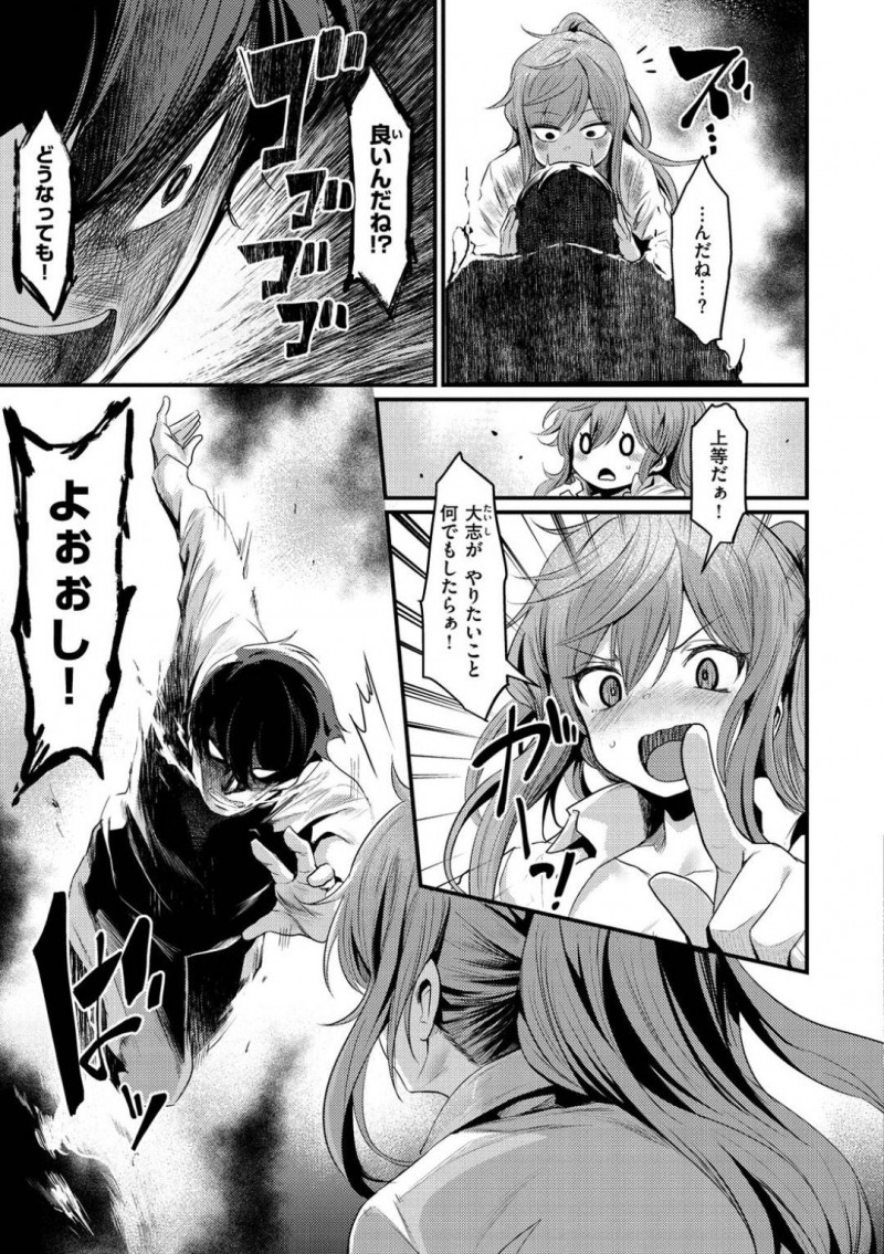 【少年漫画】手を出してくれない彼氏にご立腹の爆乳彼女…しびれを切らして本音を伝えて話し合い彼氏のスイッチが入ったかと思いきや素股で暴発！気持ちよくなっていない彼女は弱みを付いて勃起させ中出しセックスに成功！【きづかかずき】