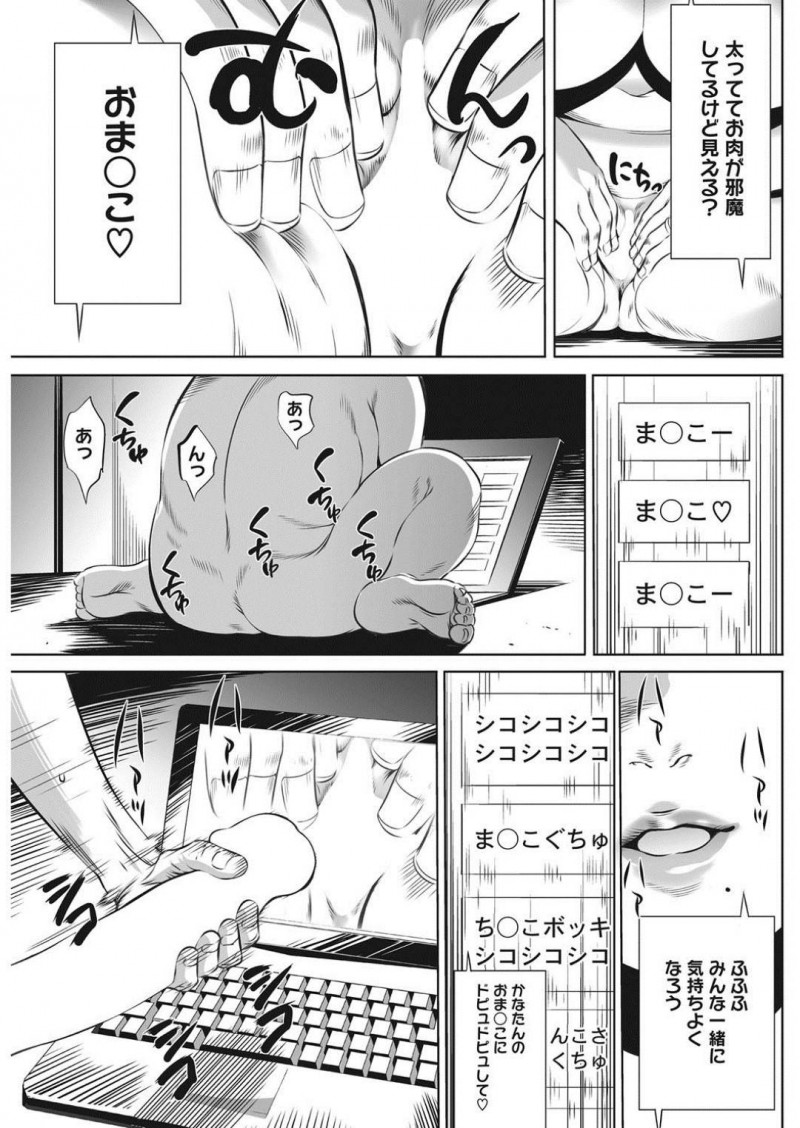 【少年漫画】業績が上がった男性社員は社長から「一日権」を与えられ指名されたのは変態爆乳OL…さっそくオフィスでセックス開始！クンニで激しくイきながら潮吹き放尿したOLはドSスイッチが入る！【さいこ】