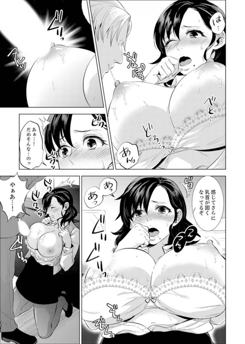 【少年漫画】残業を手伝ってくれる課長と仕事中の爆乳OL…しかし課長のスイッチが入ってしまいまたもやセックスの流れに！巨乳フェチの課長は爆乳を弄りまくり誰もいないオフィスで中出しセックス！【モティカ】