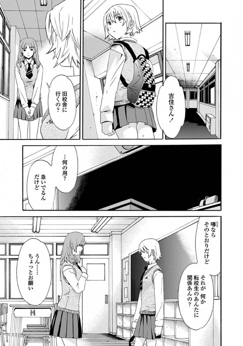 【少年漫画】ある日転校してきた美少女JK…クラスの変態JKに話しかけ自らも変態ということを打ち明ける！旧校舎で毎日行われている乱交に代わってもらい男子達のチンポを幸せそうに咥える！夢の2穴同時挿入で絶頂！【Cuvie】