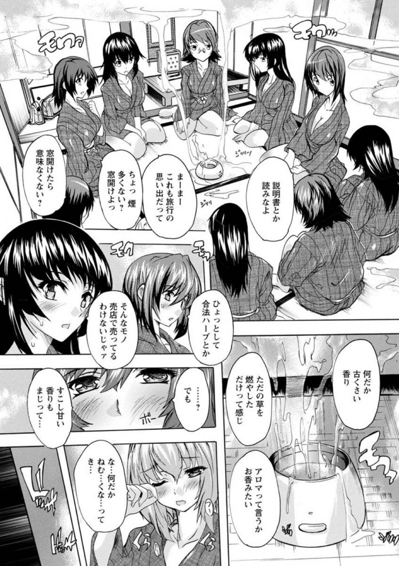 【少年漫画】修学旅行中のJK達…売店で買ったお香を焚いていると全員催眠状態に！意識朦朧としている間に複数の男達が部屋に入って輪姦！全員たっぷり中出しされてしまう！【奈塚Q弥】