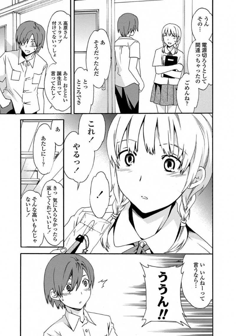 【少年漫画】時々暗い表情をしているちっパイJC…携帯番号を聞いてくれたクラスメイトの男子に電話をするがそれは兄の命令だった！兄に手マンされながら必死に会話を続けるが激しいピストンで中出し絶頂！【Cuvie】