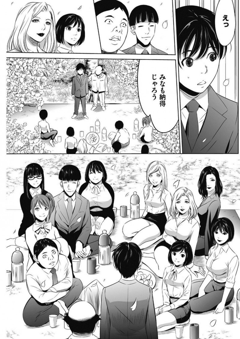 【少年漫画】新入社員として入社して3年後、ついに社長からなんでも1日権をもらい指名したのは好意を寄せていたOL…告白してOKをもらいついに童貞を卒業！社員みんなが見守る中処女と童貞の初セックス！【さいこ】
