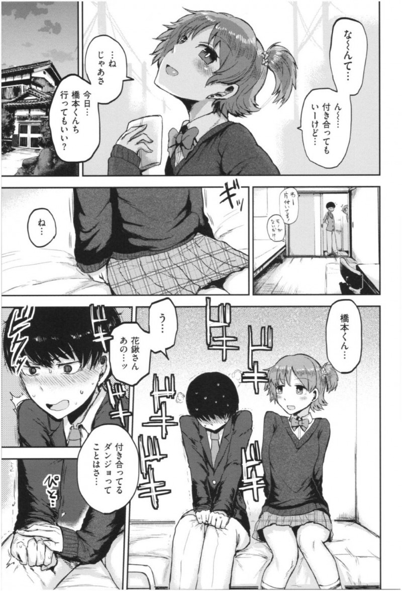 【少年漫画】突然男子に告白されたJC…周囲にはいい子だと言われるタイプだが本当はいたずらな一面もあり彼氏になったマゾ男子を虐めるのが快感だった！家での初セックスは彼女の主導のプレイで絶頂！【いちがい】