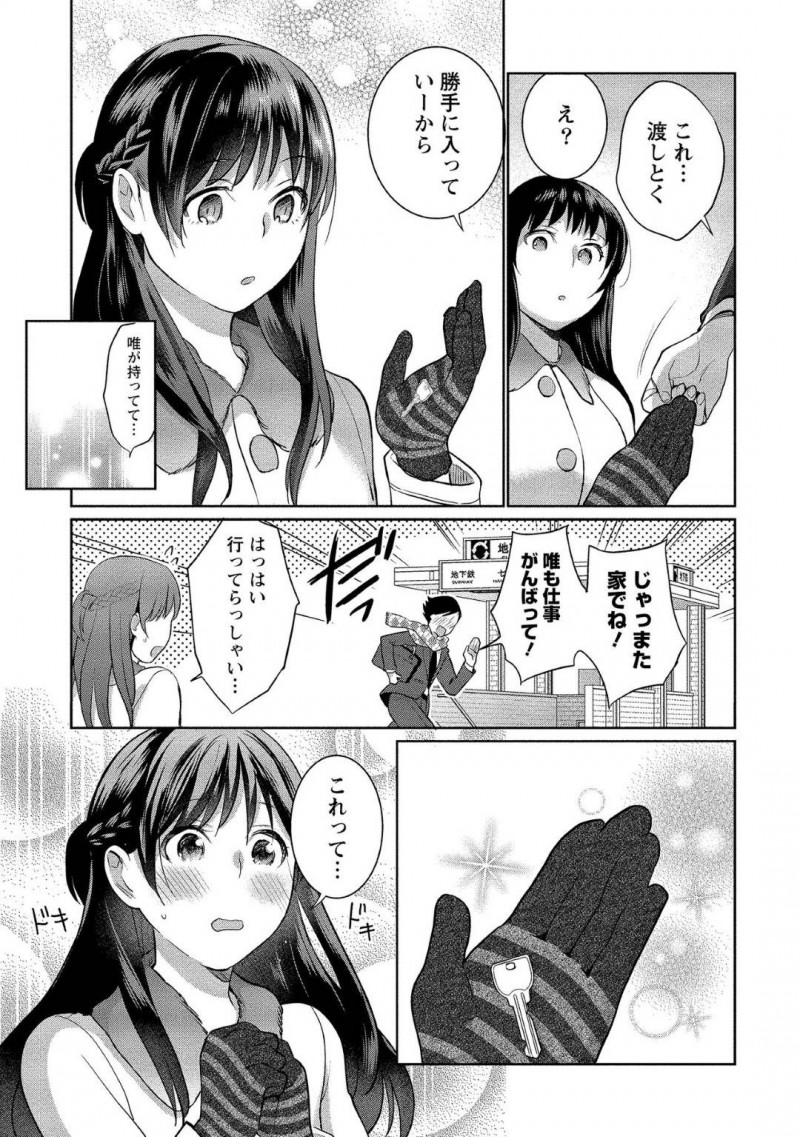【少年漫画】社内でこっそりセックス中の巨乳社員…先日記憶喪失の彼氏とセックスしていたが別の男ともヤっていた！物足りなさを他の男に求め中出しされる！【サイトウヤフ】