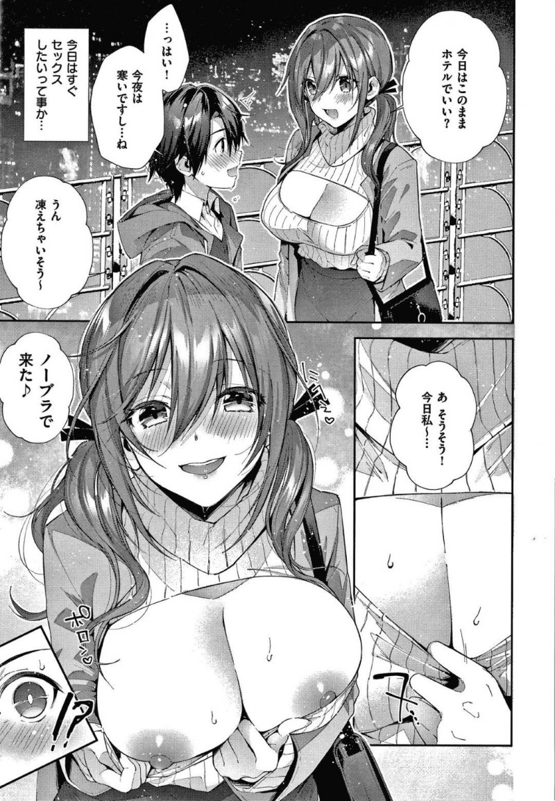 【少年漫画】おね活で出会った巨乳変態お姉さん…今日はラブホテル直行ですぐセックス！手マンで潮吹き絶頂した後すぐにチンポを欲しがるお姉さんに興奮して即生挿入！中出しセックスでさらに絶頂！【水平線】