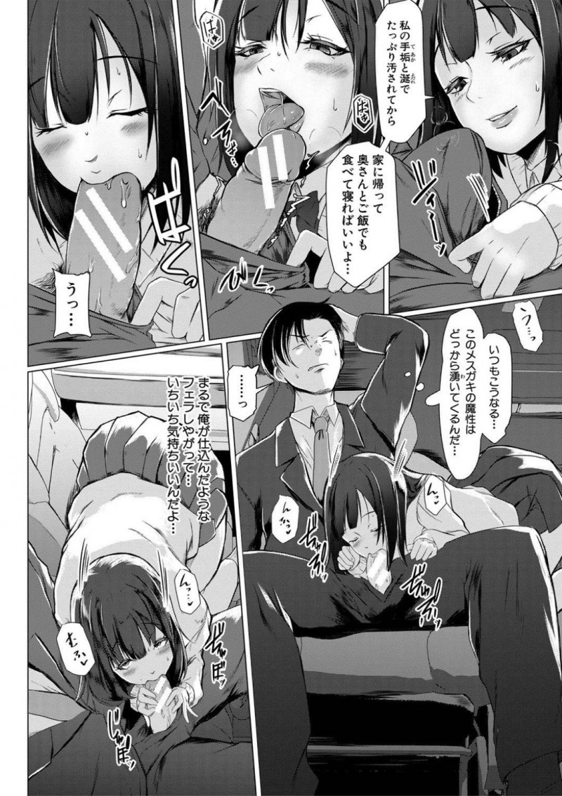 【少年漫画】教師を誘惑しまくる巨乳淫乱JK…家庭がある身の教師はJKの誘惑から幾度となく耐えるが、男子生徒とJKがキスしている場面を見て本気の指導をしてしまう！JKのみを教室に呼び出し、挑発に乗って校内で中出しセックス！【泥っせる】
