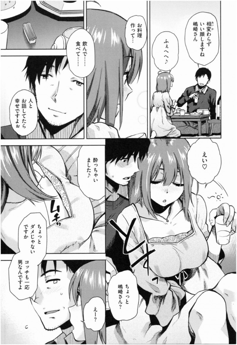 【少年漫画】たまたま入った居酒屋で隣に座っていた巨乳OL…美味しそうに食べる姿を見て話が広がり、OLの家で食事することに。手料理を食べながらお酒も進み誘惑してくるOLに応え生挿入！性欲が強いOLと連続セックス！【桐原湧】