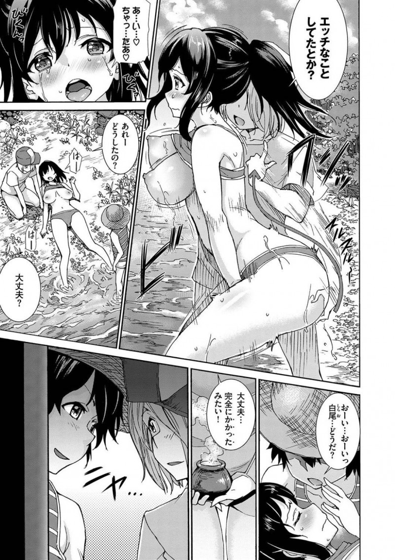 【少年漫画】部活合宿で走り込み中に河原でサボっていた巨乳JK…いきなりいい匂いがしてきたと思ったら手が止まらずオナニー！それを見ていた2人のショタに話しかけられたと思ったら意識を失い、目が覚めるとショタ達が身体を触っていた！夢だと勘違いしたJKは3Pで2穴同時挿入で中出し絶頂！【来太】
