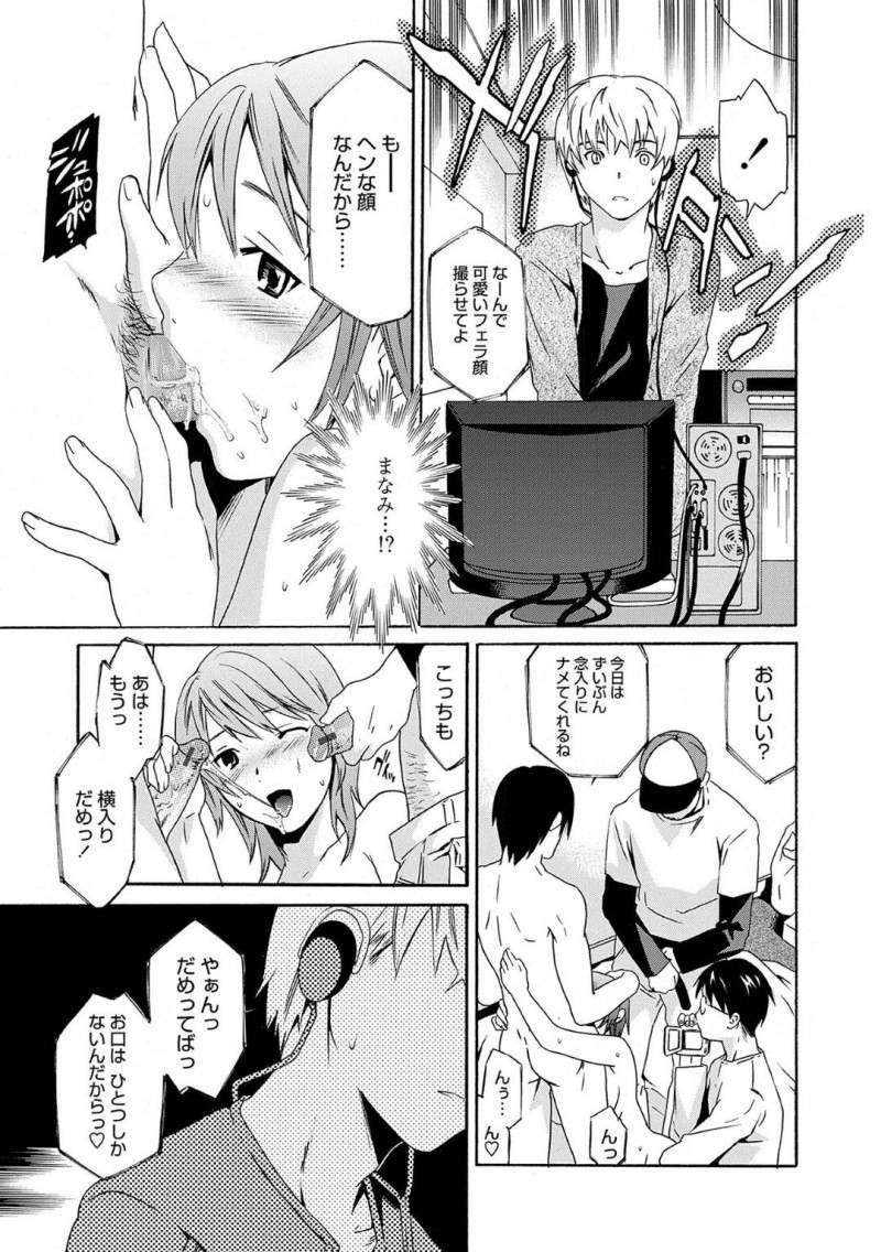【少年漫画】クラスメートに尾行されている純情系JK…彼女に片思いしている男子が尾行している奴に話しかけると淫乱だと言い残し謎のDVDを渡してきた！中身はなんと乱交中のチンポを強請り何度も絶頂しているJKの姿が映し出されていた！【Cuvie】