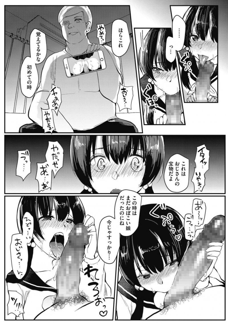 【少年漫画】父親が入院中の間お世話になっているおじさんの家に帰宅する純情系JC…帰宅後すぐにチンポを出すおじさんにフェラをするJCは肉体関係があった！父親のことをちらつかせJCに中出しセックス！【あび】