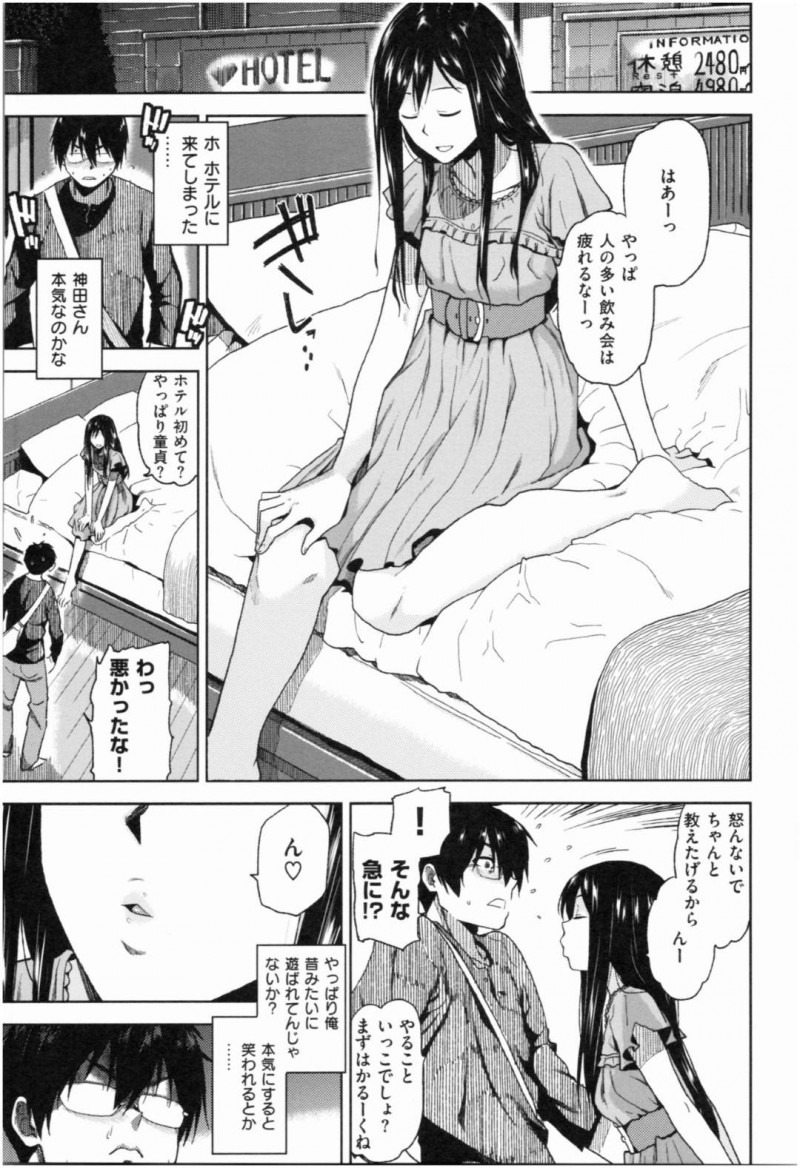 【少年漫画】同窓会で久しぶりに再会した元クラスメイト…雰囲気が変わり思い出話に花が咲いていたが突然ラブホテルに行くことに！キスで勃起した童貞チンポを優しくフェラ！いちゃいちゃしながらカップルのように何度もセックス！【桐原湧】