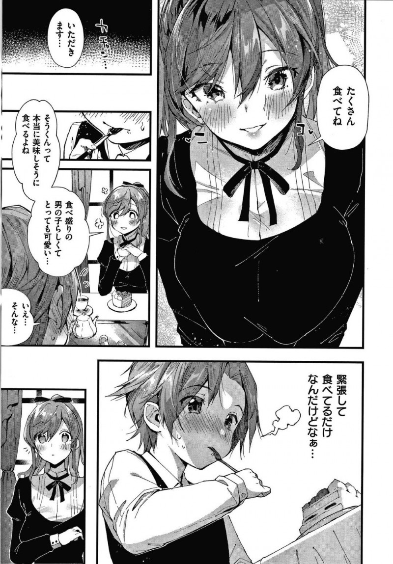 【少年漫画】隣に住む才色兼備の巨乳お姉さん…今日もショタ勉強を見ていたがいきなりキス！おっぱいが好きなショタのためにエロ下着を公開！巨乳を堪能して勃起したショタチンポを自ら挿入して中出し！【水平線】