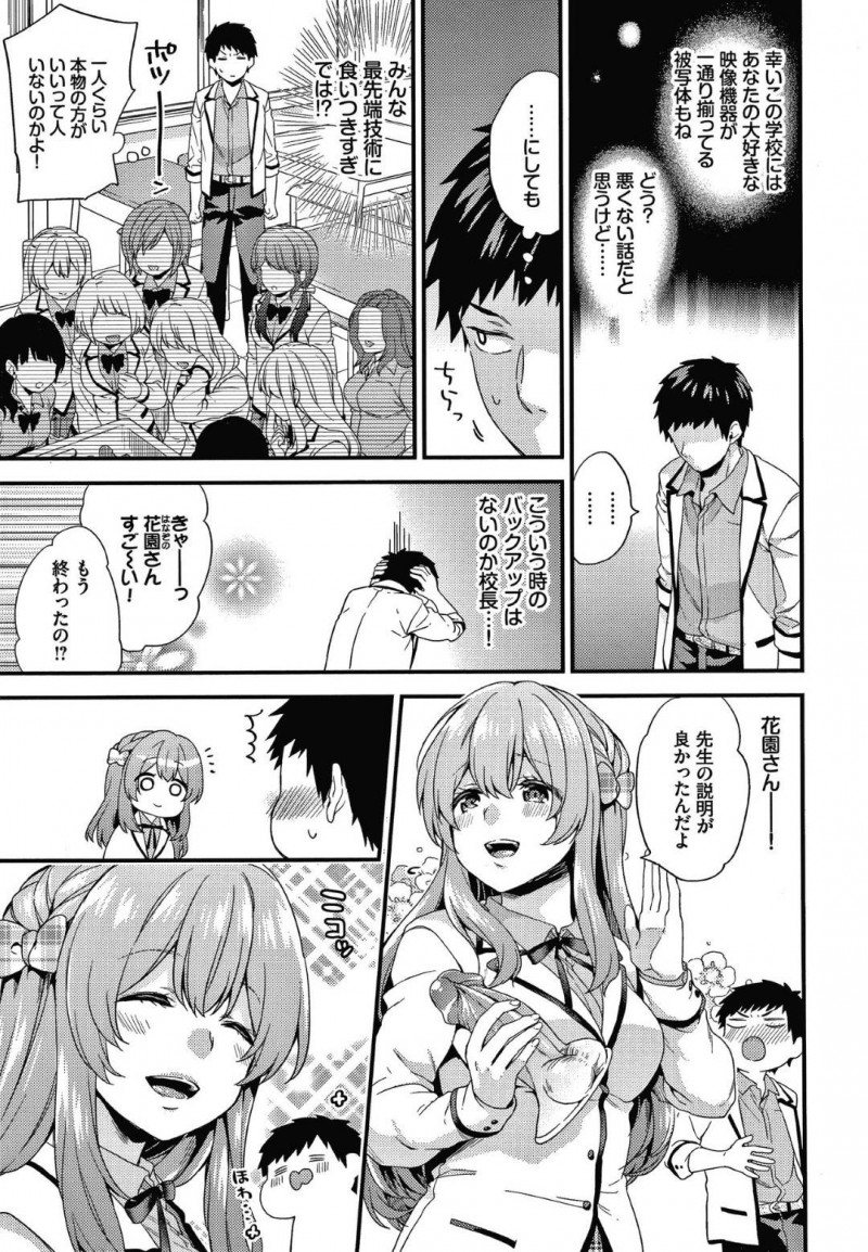 【少年漫画】AV専門学校での授業で実技に入れない男性恐怖症の処女JK…ディルドにも触れずクラスでたった一人の男子とペアにされたため慣れるために生チンポで実践！怖がるどころかチンポが愛しくなってしまい中出しセックスまでしてしまう！【sorani】