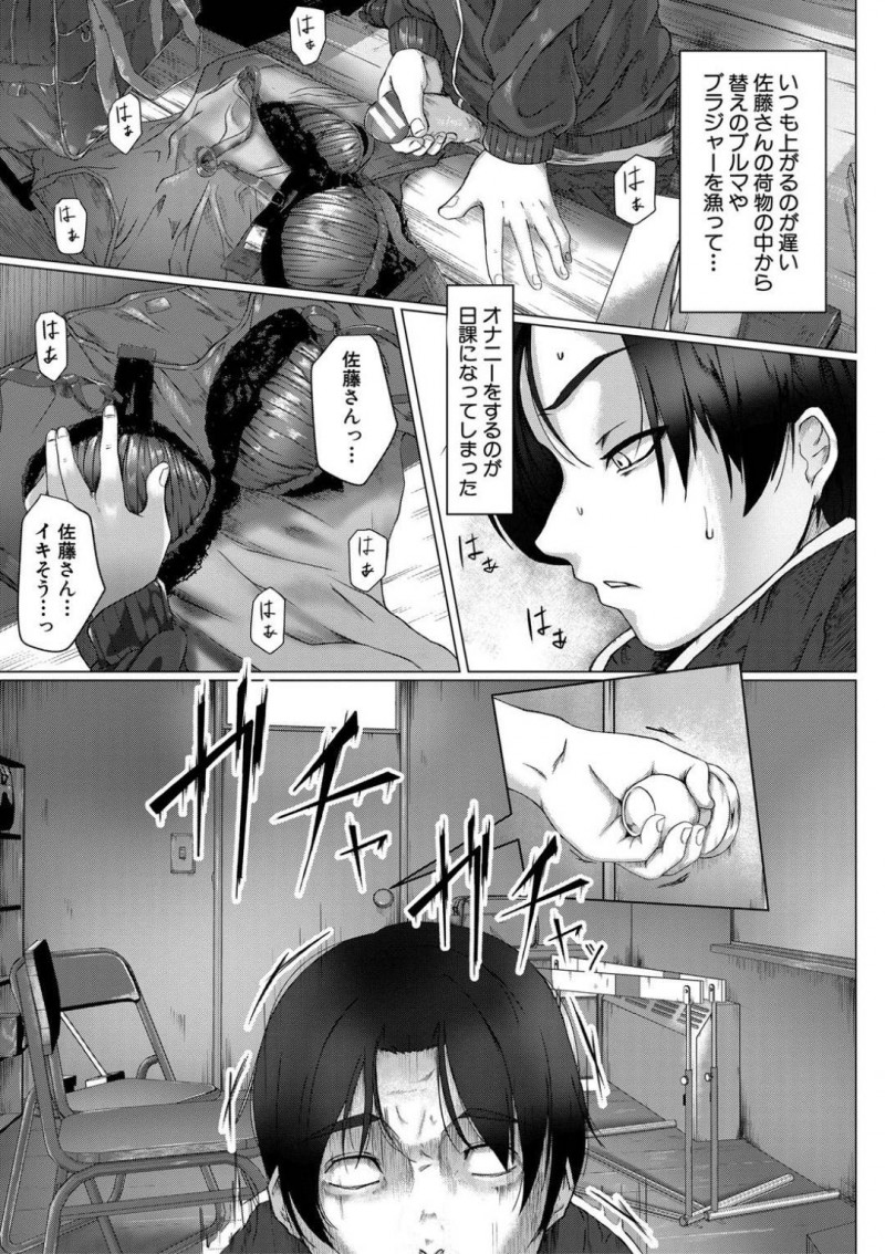 【少年漫画】陸上部の高嶺の花の巨乳JK…部室で男子部員がこっそり彼女の下着でオナニーをしていると先輩とJKが入ってきてフェラ！2人は付き合っていることを知って男子部員はJKにそのことを話すが挑発され犯すように連続中出しセックス！【泥っせる】