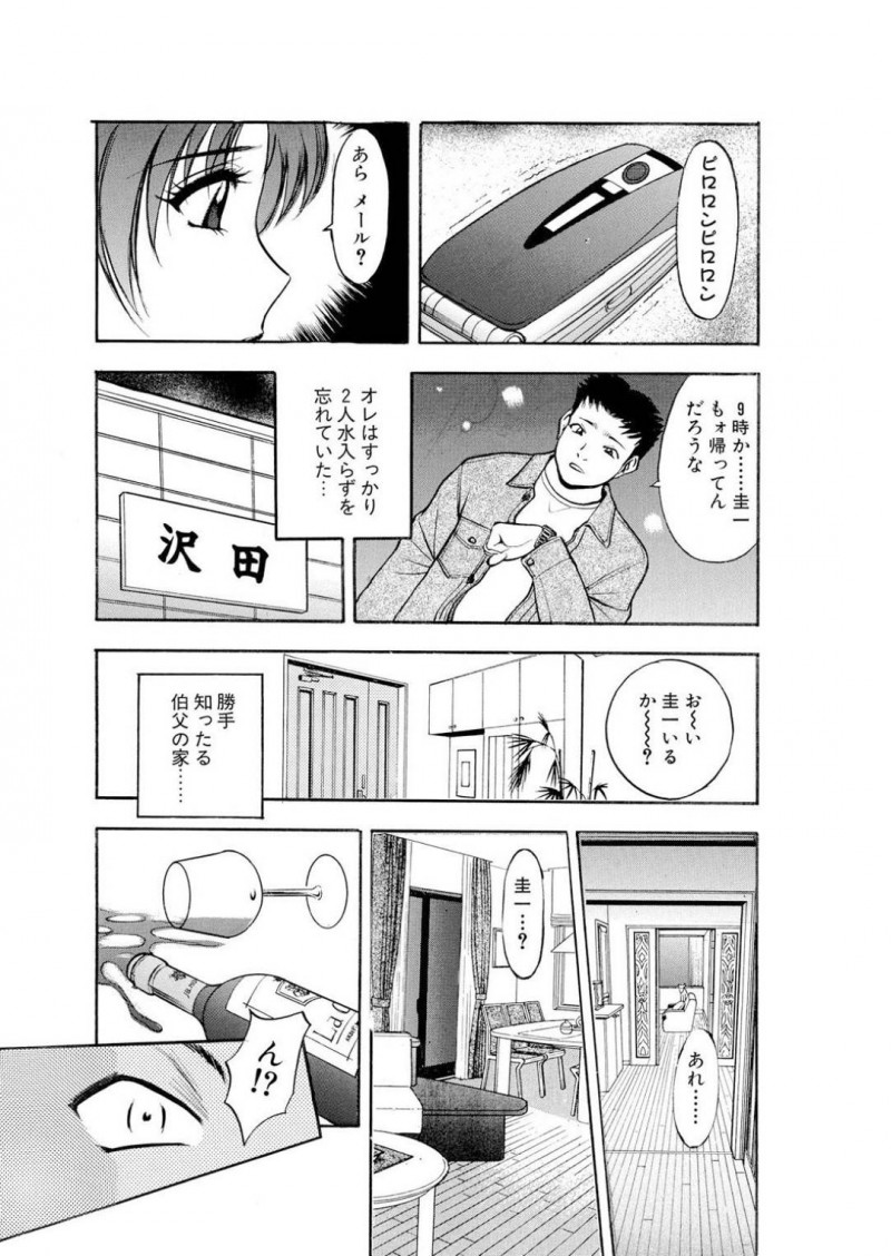 【少年漫画】セックスレスに悩む爆乳人妻…近所に住む旦那と同い年の従兄弟に欲求不満がバレてしまいチンポをおねだり！魅力的な人妻を放っておけず旦那が帰ってくるかもしれないスリルの中身体が止まらず中出し絶頂！【Akira】