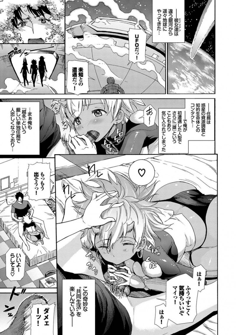 【少年漫画】廃墟の館に撮影に来た男3人に声を掛ける巨乳メデューサ…まずは2人を石化して1人を誘惑しセックス！久しぶりのチンポに自ら腰を振りまくっていると石化していた2人も合流して4P！絶頂と射精が止まらない！【来太】