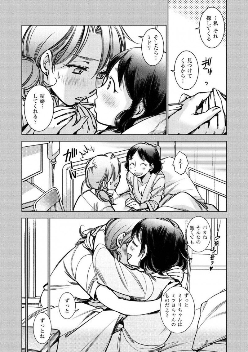 【少年漫画】高校時代に仲良しのクラスメートがいたJK…しかし友達は病に侵され長くは生きられないと知り、JKは森林秘境まで足を運んで何でも病気を治すという薬草と取りに行く！そしてついに謎の触手物体からあらゆる穴に触手を挿入され絶頂しながらも成し遂げる！【けろりん】