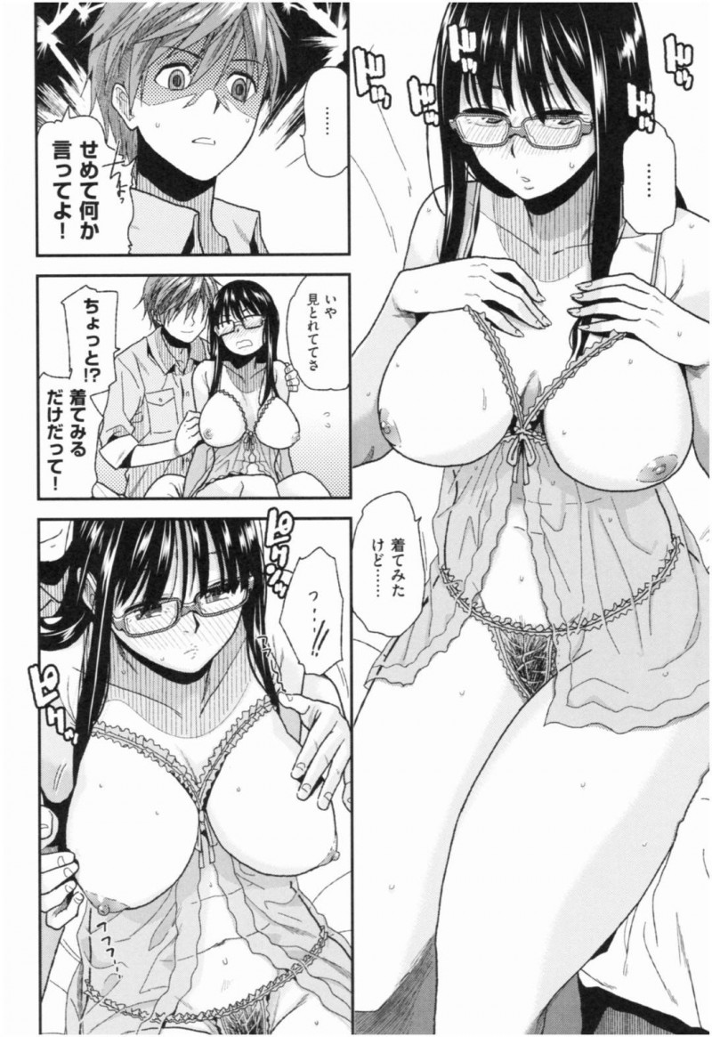 【少年漫画】大学のゼミで出会った彼氏と付き合っている地味系彼女…ある日彼氏がエロいランジェリーを買ったので着て欲しいと頼まれ渋々着てみる彼女！想像以上にエロい姿に興奮してセックスが止まらない！【桐原湧】