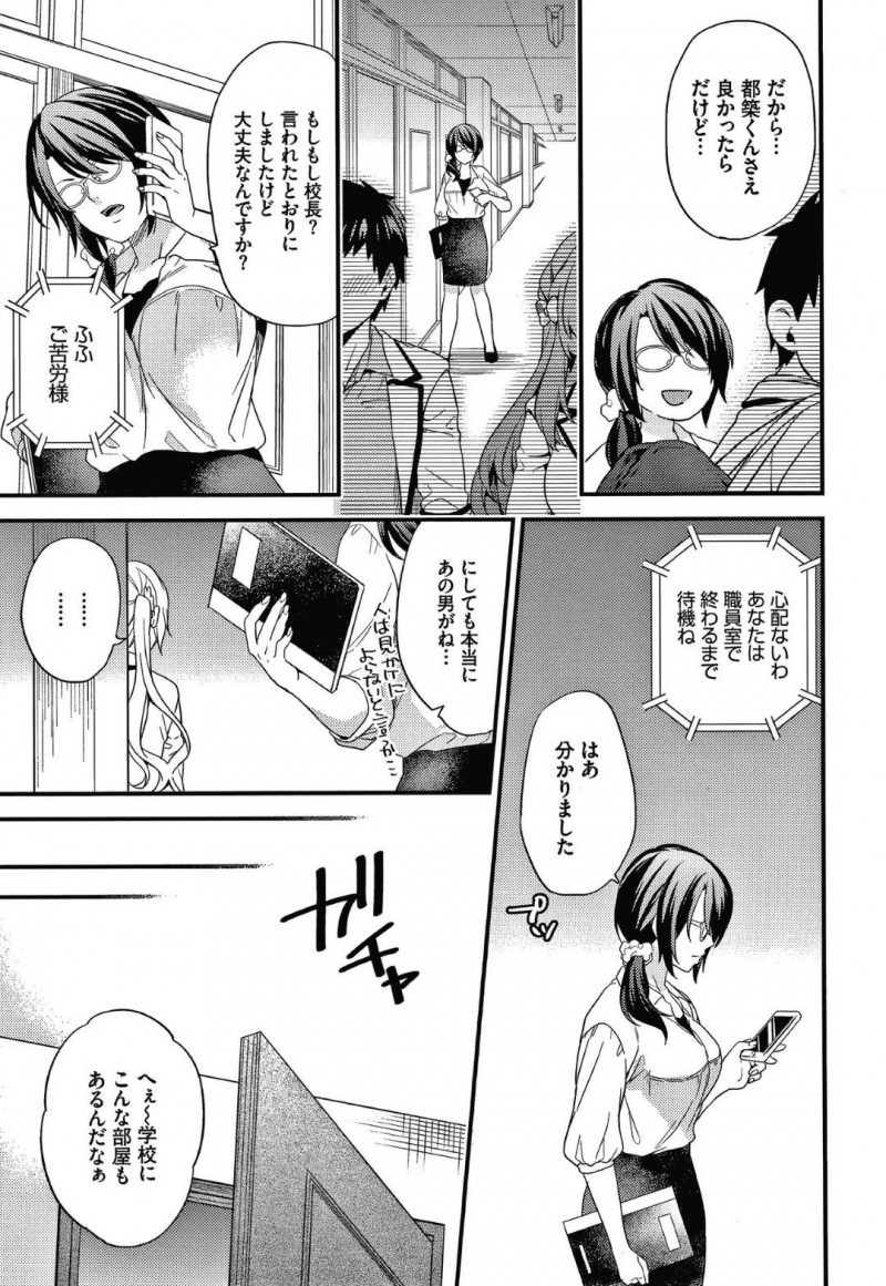 【少年漫画】クラスにたった一人の男子生徒と授業の一環として実技を行うことになったJK…高嶺の花の彼女と挿入以外の実技が始まった！彼女のフェラで即射精してしまいクンニで絶頂！素股で連続イキ！【sorani】