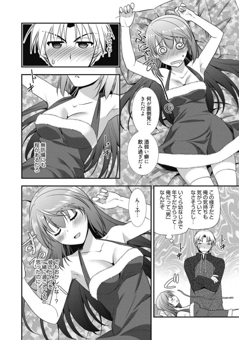 【少年漫画】クリスマスイブに近所の男の子の家に寄ったサンタコスのお姉さん…酔っ払って寝たフリをしていると悪戯してきたためセックスの流れに！童貞チンポを優しく扱いマンコへ挿入！初めての中出しセックス！【森崎くるみ】
