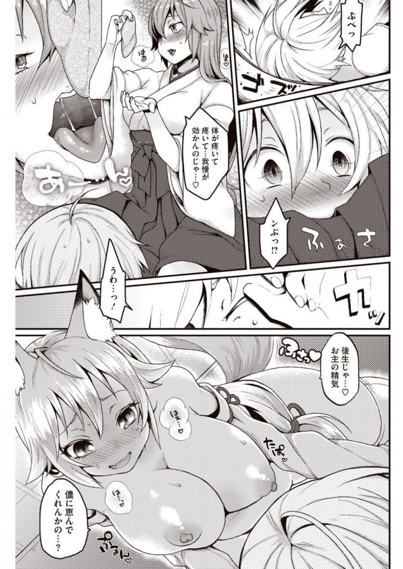 【少年漫画】就活に失敗した大学生男子を巫女の姿で迎える淫乱お稲荷様…大学生がお参りしている背後から辛抱溜まらず拉致！精気を分けて欲しいと頼み込む！大学生の精子を美味しそうに飲み干し連続射精させまくり！【majoccoid】