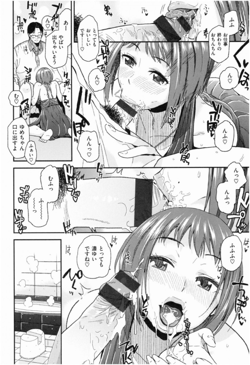 【少年漫画】同じ職場の上司をお客として相手する風俗嬢兼OL…職場ではほぼ会話しない2人はお店の中では激しく求めあう！セックスしまくりで連続射精！【桐原湧】