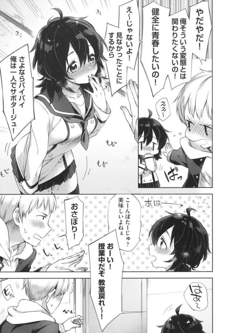 【少年漫画】校内でしゃがみ込んでいたロリ系JK…なんと好奇心でマンコにローターを入れてイっていた！心配して声を掛けた男子生徒をあの手この手で誘惑して欲しかったチンポを挿入！ローターも使って絶頂中出しセックス！【冬みかん】