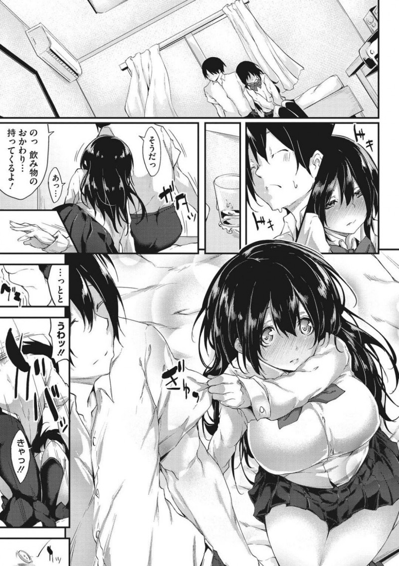 【少年漫画】彼氏と初エッチを目論む純情処女爆乳JK…武器の爆乳を駆使して押し倒され彼氏のスイッチを入れることに成功！そのままパイズリフェラで射精！そして念願の初中出しセックス！【六壱】