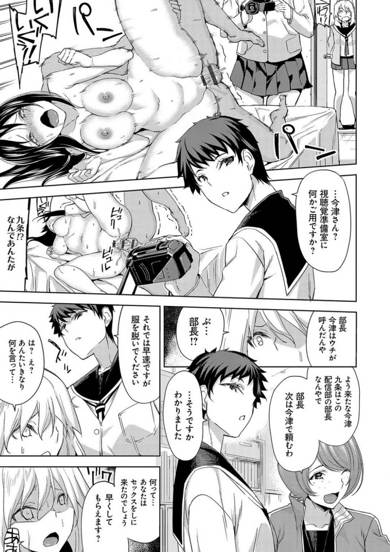 【少年漫画】口が悪い処女JK…初セックスに憧れを持ち、友人の計らいでイケメンとセックスのセッティングをしてもらうことに！さっそく指定された視聴覚準備室へ向かうとそこは配信部だった！初セックスを配信されることになり相手はイケメンではなく日頃散々罵っている教師との初中出しセックスは配信されることに！【上向だい】