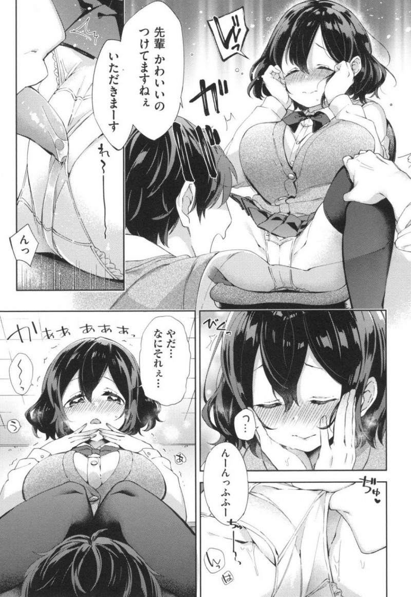 【少年漫画】図書委員の真面目巨乳JK…後輩の男子生徒はやる気が無いのに仕事が早く返却時間前に雑用が終わってしまった！帰りたいと言う後輩を引き留める先輩JKは、パンツが舐めたいという後輩の条件を飲むことに！図書の返却処理をしながらクンニされて感じまくり！【冬みかん】